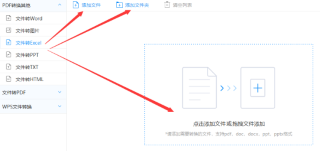 泛亚电竞官网下载使用讲解 - 选择文件格式